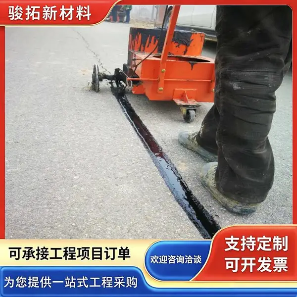 防水嵌缝油膏 公路防腐黑色沥青胶泥 道路填缝 骏拓厂家