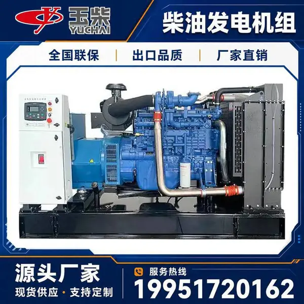 玉柴柴油发电机组220kw单轴承结构 严苛环境耐用之选