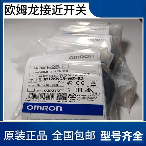 欧姆龙接近开关传感器E2B系列E2B-M12KN05-WZ-B1电感式光电开关