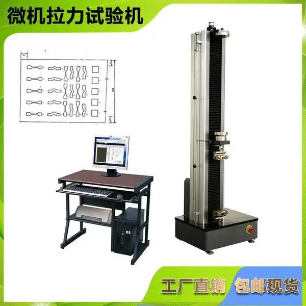 测试密封条拉伸延伸率的检测设备 推2KN带大变形引伸计拉力试验机