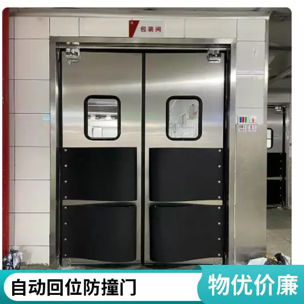 哈顿智能科技 304不锈钢自由防撞门 食品厂传递门 耐腐蚀