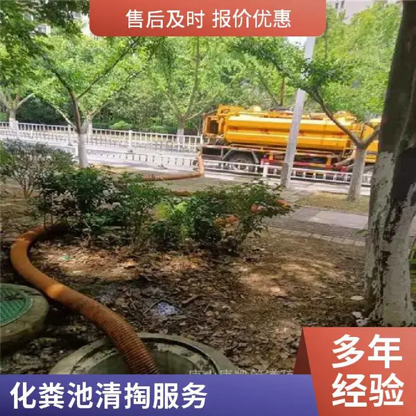 化粪池清掏清运 河北唐山郭大里建科楼化粪池清理