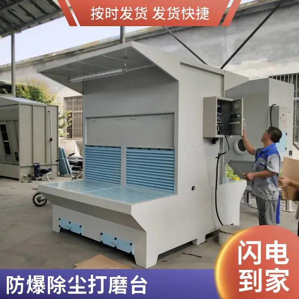 水式打磨除尘工作台湿式防爆集尘台木工金属打磨抛光除尘台打磨台