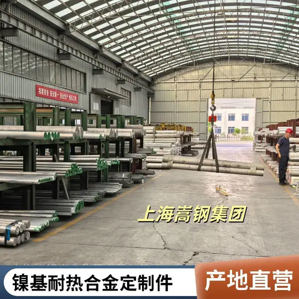 GH4145合金异形件加工 来图定制 镍基耐热材质