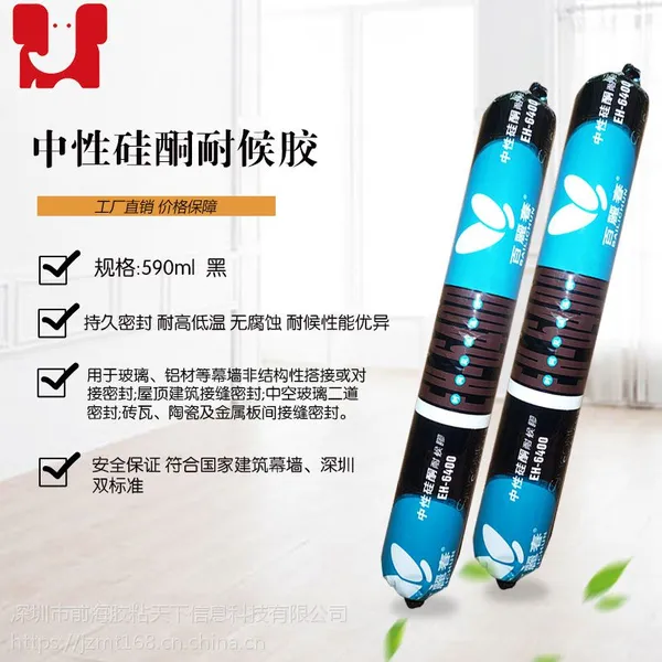 百丽春EH6400中性幕墙玻璃胶阳光房中空玻璃胶