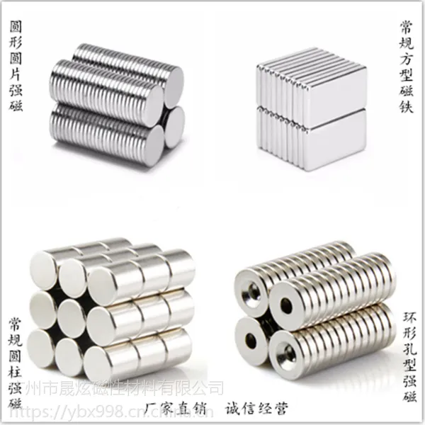 广州晟炫 厂家直销 专用钕铁硼磁铁 永磁材料