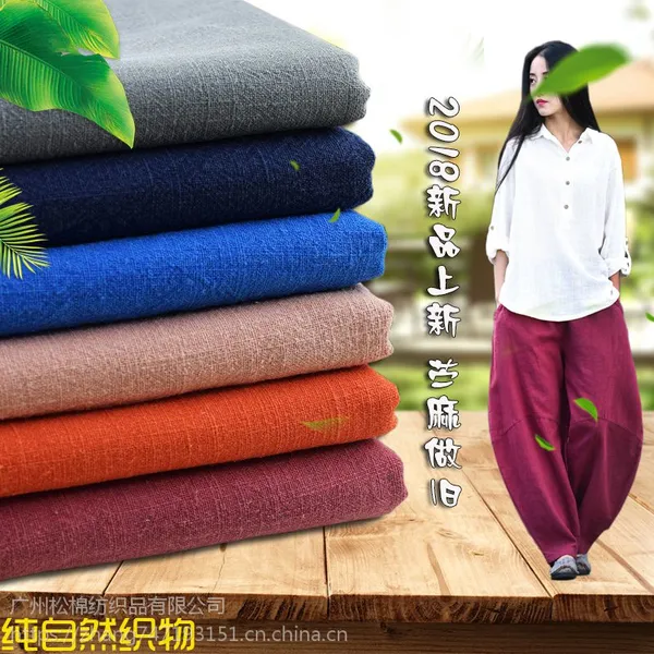 购买苎麻棉布料 幅宽140cm8010砂洗苎麻竹节服装裤子复古面料批发现货