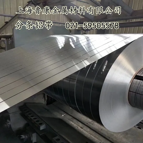 1060-o态铝带.变压器铝带厚度0.5-0.8mm