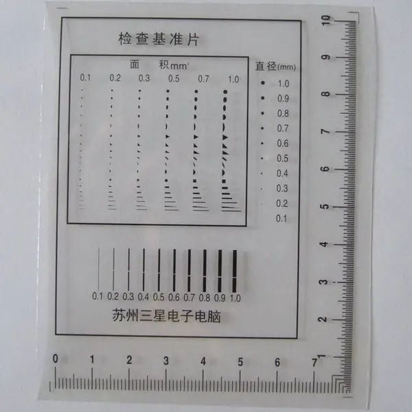 东莞 污点 菲林检测卡 生产厂家直销