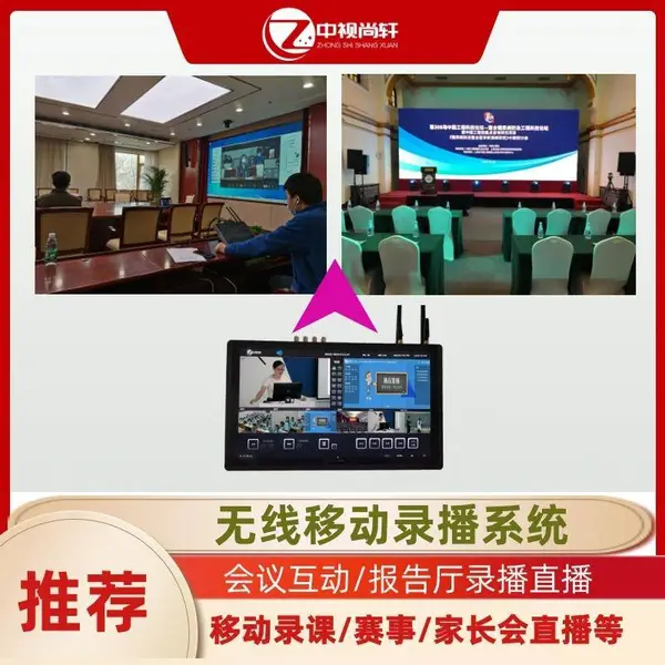 会议录播服务器 高清智能录播系统 导播 直播