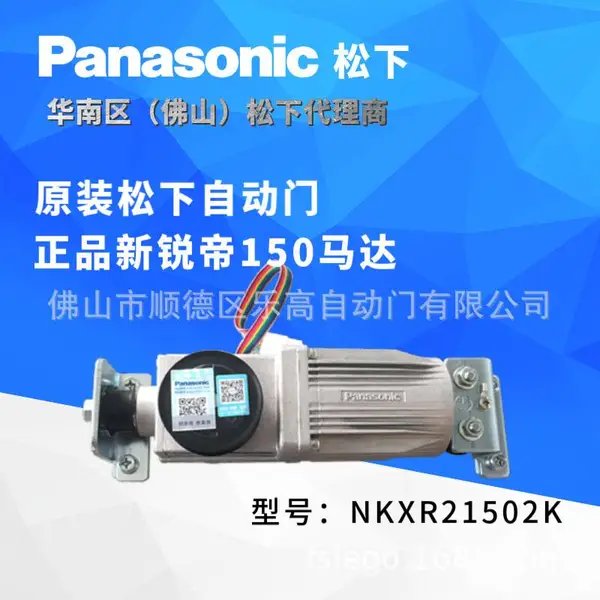 供应顺德大良自动门电机,容桂自动门马达,北窖松下自动门电机马达,龙江乐声电机