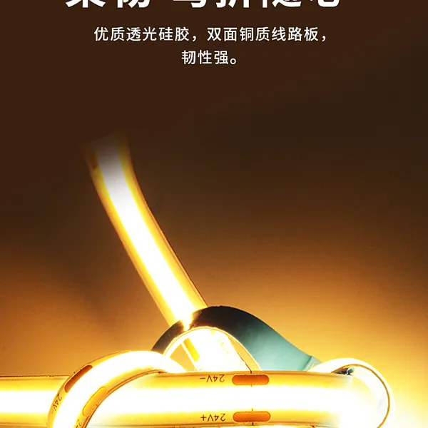 COB软灯条,线灯条,LED灯条,广告灯条,不防水灯条,装饰灯条