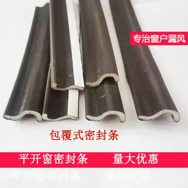 包裹式密封条PU海绵条门窗胶条木门包裹条移门S型D型