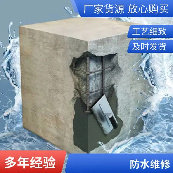 做防水补漏的 地下室 电梯井 屋面洗手间渗漏水堵漏工程