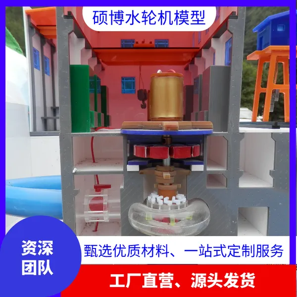 硕博全新定制混流式冲击式反击式水轮机水电站模型服务至上