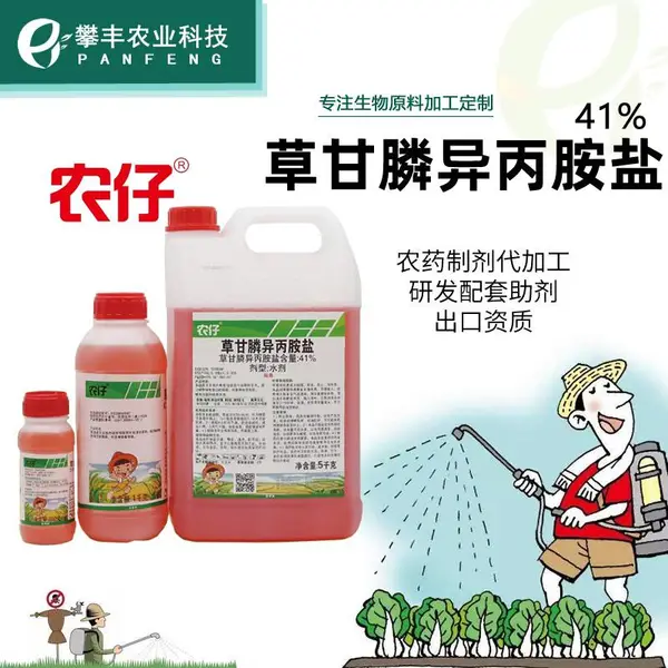 41%草甘膦异丙铵盐农仔草甘膦 除草剂1千克*12瓶