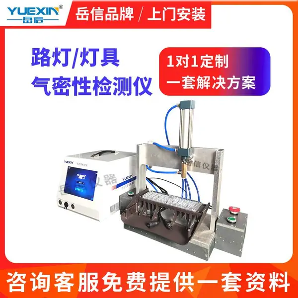 发动机活塞环气密性检测仪CNC数控对刀防水气密测漏仪标准型岳信