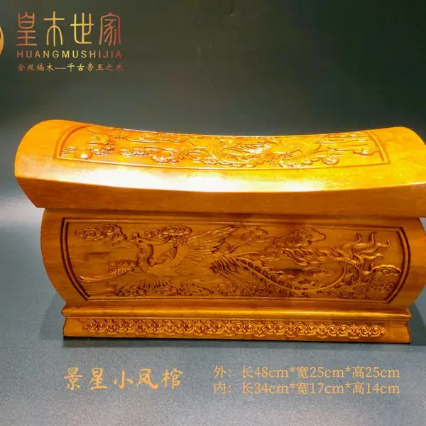 特价批发皇木世家/楠木世家正宗金丝楠木棺材,骨灰盒厂家直销