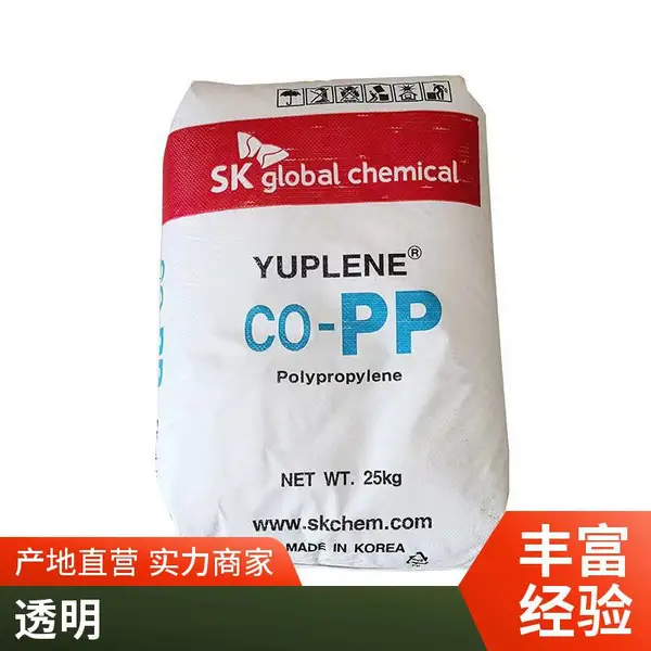 PP/韩国sk/R520F 透明级 耐磨 聚丙烯韩国SK PP