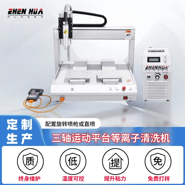 奶瓶等离子清洗机 表面活化基团生成 粘接力提升200% 达FDA认证