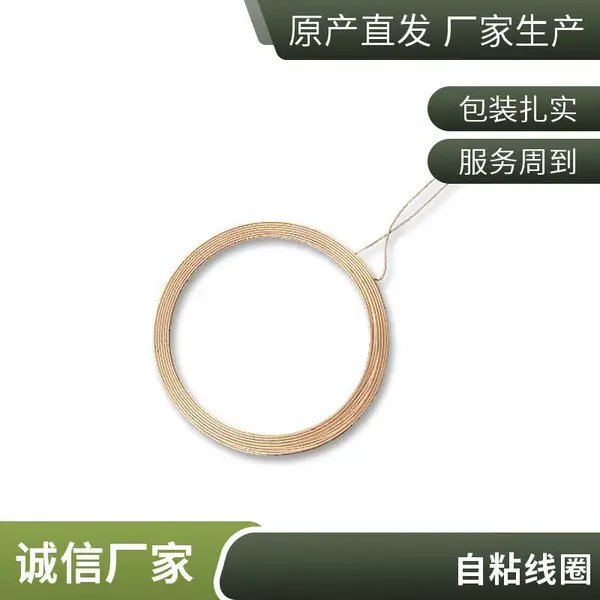 ID读卡器线圈 低频读写天线 125KHz 体积小
