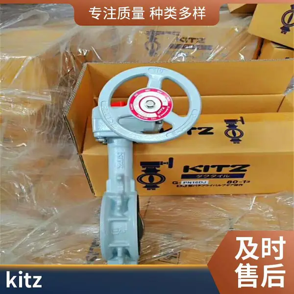 �ձ� kitz ��ֹͭ�ط� PN16RDZ DN50 ���� ������ֹ�� UCB-10K-40