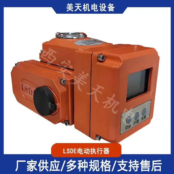 LSDE�綯ִ���� ���ܵ����ͷ��ŵ綯װ�� �߾��ȷ���ִ�л���