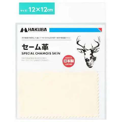 日本HAKUBA鹿皮眼镜布KMC-CS12防雾清洁布KMC-92擦镜布超细纤维