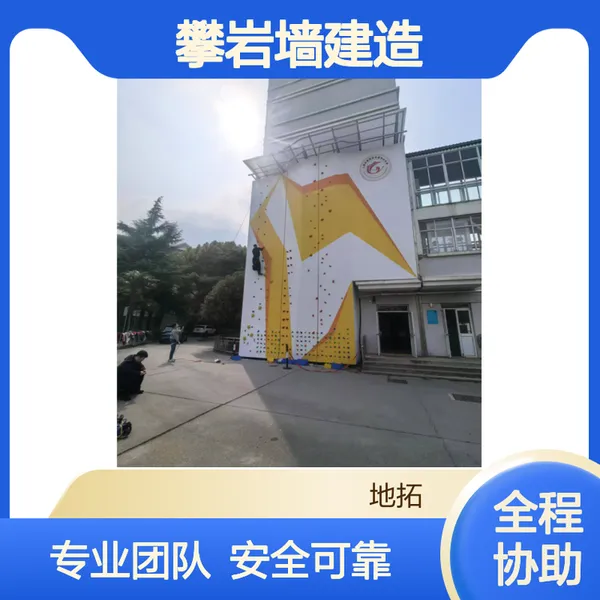 景区攀岩墙建造 维护便捷 安全耐用 户外运动装备