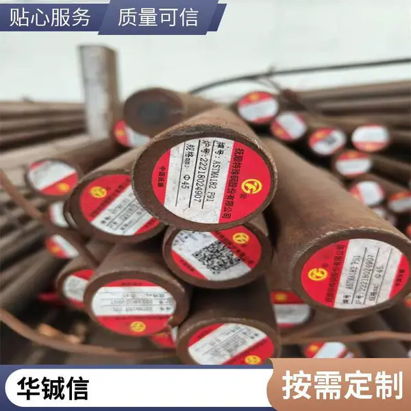 1.1149圆钢棒 35NICRMOV8工具钢板 合金钢模具钢 结构钢可定制零切