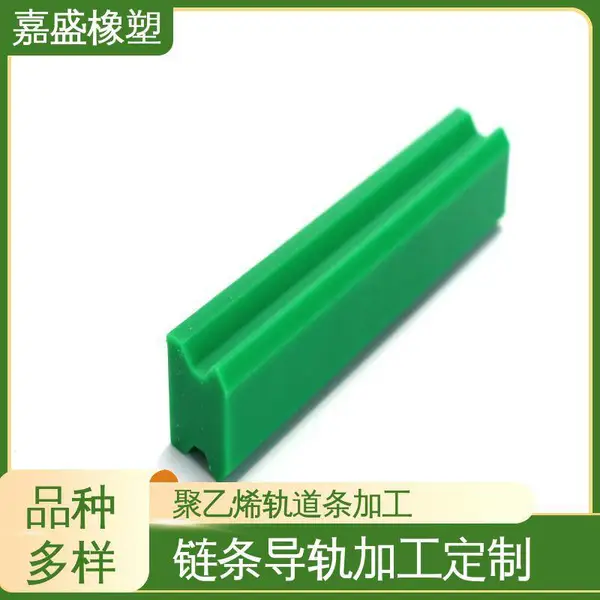 嘉盛橡塑 聚乙烯圆形轨道 自润滑性好 工业机械定制专用
