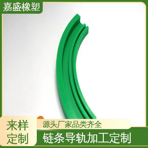 PE转弯导轨 超高分子量聚乙烯 尼龙托条厂家 输送线流水线定制