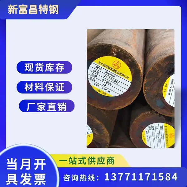 美标4340圆钢4340合金结构钢sae4340钢棒