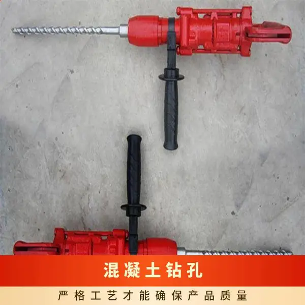 QCZ-2-6.5气动冲击钻矿用手持式本安型矿山岩石砖墙混凝土钻孔