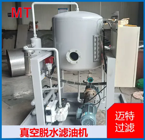 真空净油机 透平油深度脱水 电厂润滑油再生处理装置