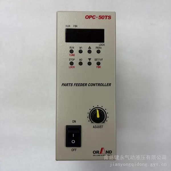 ORAND 振动盘控制器 OPC?50TS 数字送料调速控制器
