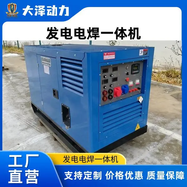 洋马动力450A移动式柴油发电电焊机生产厂家
