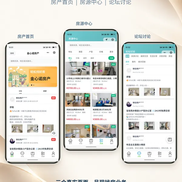 小程序定制开发报价 小程序定制非模板 小程序开发注意事项