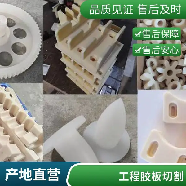 胶板水切割加工 橡胶板 塑料板 水刀异形切割 工程配套加工