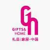 第二十七届深圳礼品及家居用品展