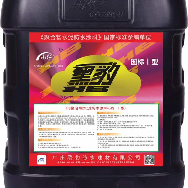黑豹单组份防水涂料(国标I型)