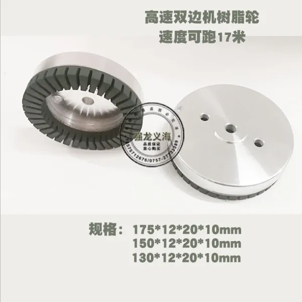 强龙义海高力威俐锋金玻双边机 密齿树脂轮 高速绿色树脂轮 双边机磨轮