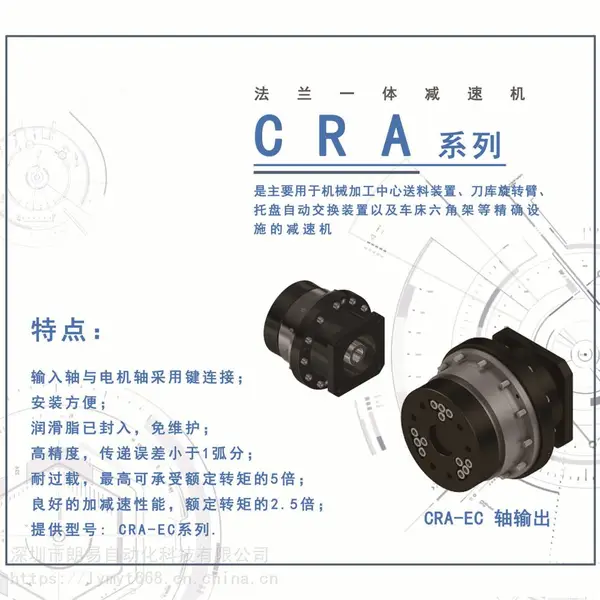 五轴加工机设备使用北京智同RV减速机 替代日本纳博;国产秦川、双环、振康