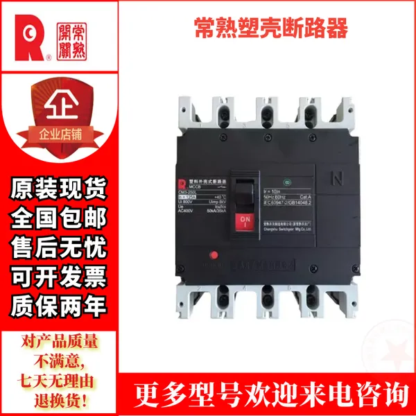 �����ֻ�NBM1E-400M/3300400A-22***�����ɵ�CM1E�������ʽ�ܿǶ�·��