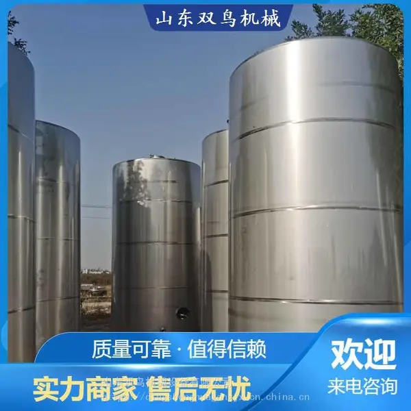 二手不锈钢立式储罐 卧式储存罐 双鸟