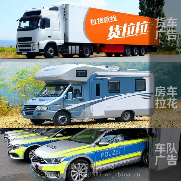 深圳车贴定制 镂空卡通个性汽车反光贴、后车窗广告、物流房车拉花、高清数码喷绘