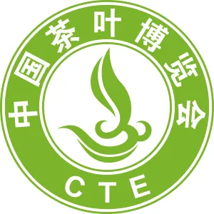 第10届中国茶叶博览会