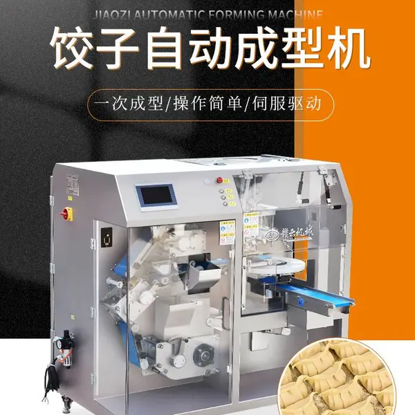 赣云牌GY-JZJ-1500型自动饺子机