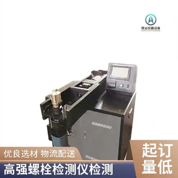 扭剪型螺栓专用检测设备 半自动高强螺栓检测仪原厂