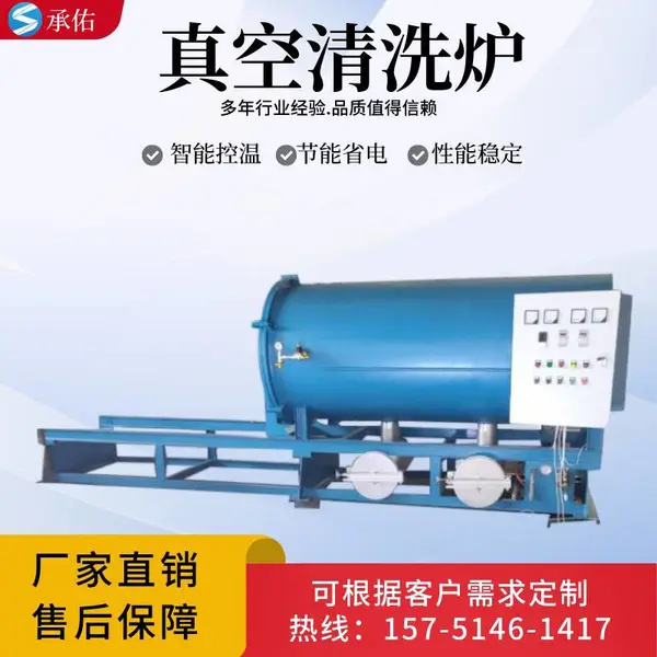 φ800*1500高温真空煅烧炉|光伏板处理真空清洗炉|烧网机-承佑
